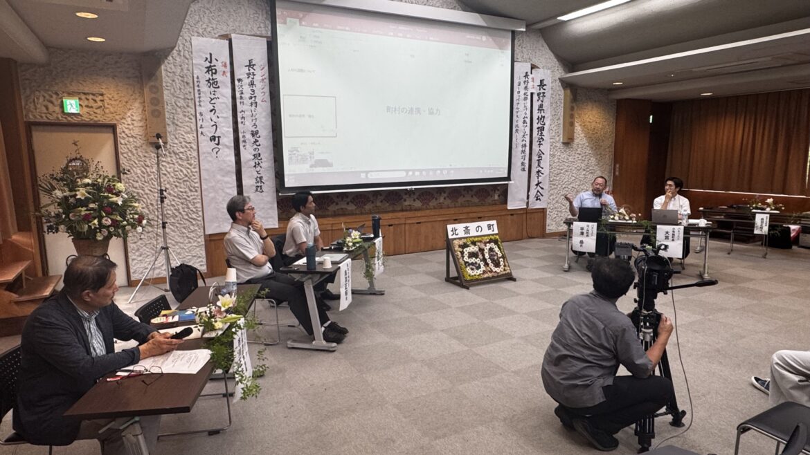 2026年 長野県地理学会 北信地区大会実施報告